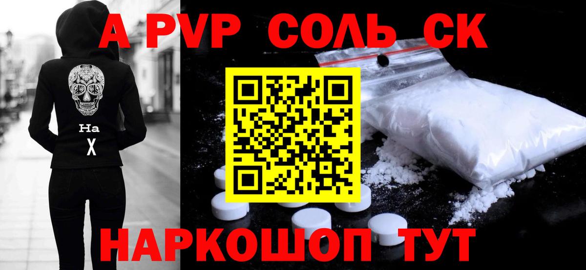 Альфа ПВП Соль  Вход с VPN  Альфа ПВП СК КРИС  Каспийск  A PVP СК КРИС 