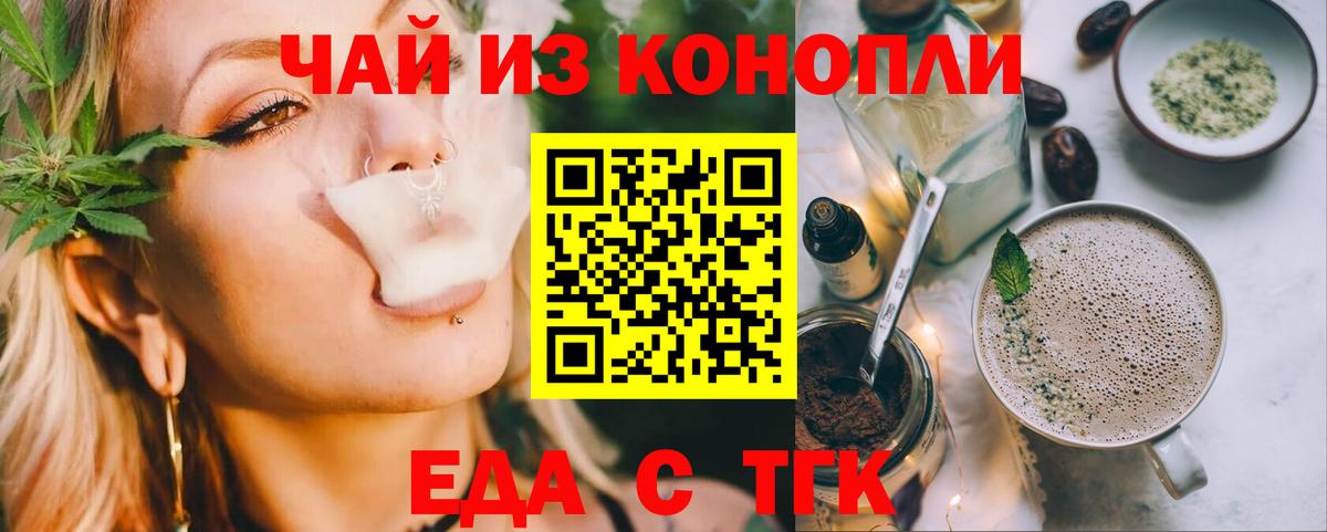 Canna-Cookies конопля  Вход с VPN  Каспийск 