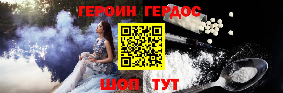 Каспийск  ГЕРОИН гречка  Вход с VPN 
