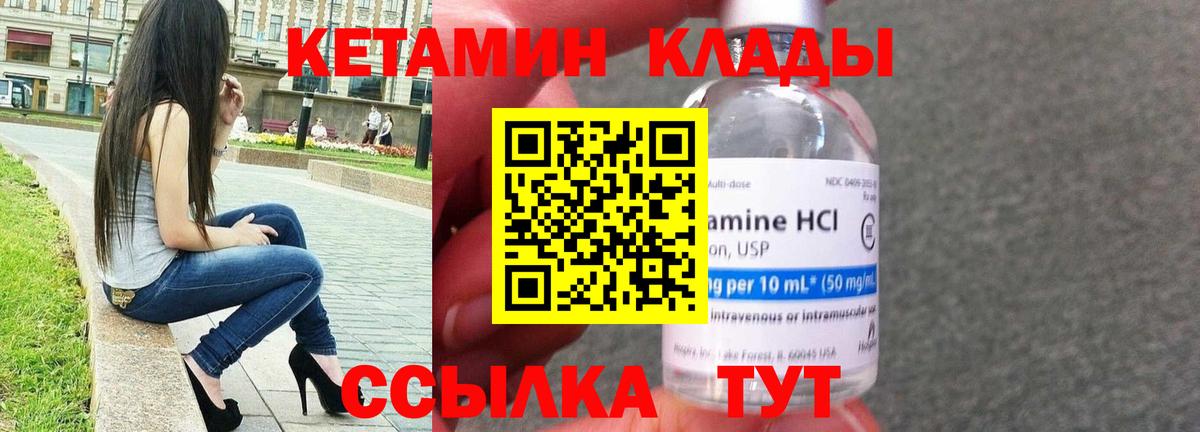 Каспийск  Кетамин ketamine  hydra как зайти  Вход с VPN 