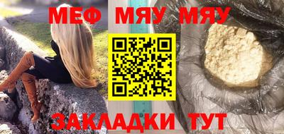 мяу мяу мука Кунгур