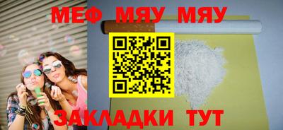 мяу мяу мука Кунгур