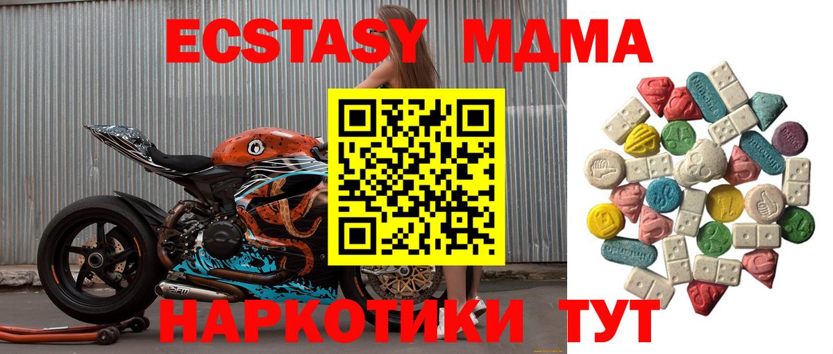МДМА  МДМА VHQ  Каспийск  Вход с VPN  МДМА crystal 