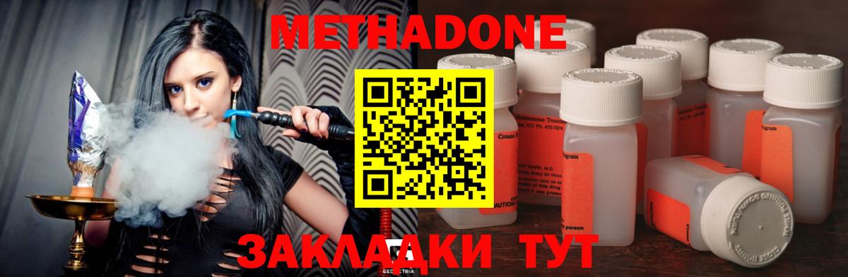 Метадон белоснежный  Метадон methadone  Вход с VPN  Каспийск 