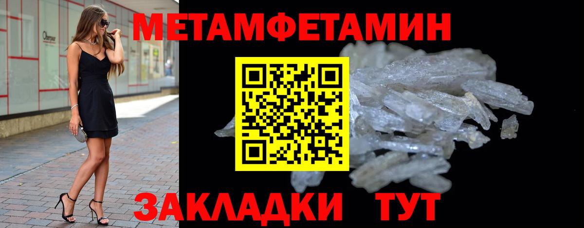 Метамфетамин  Вход с VPN  Каспийск  Метамфетамин мет 