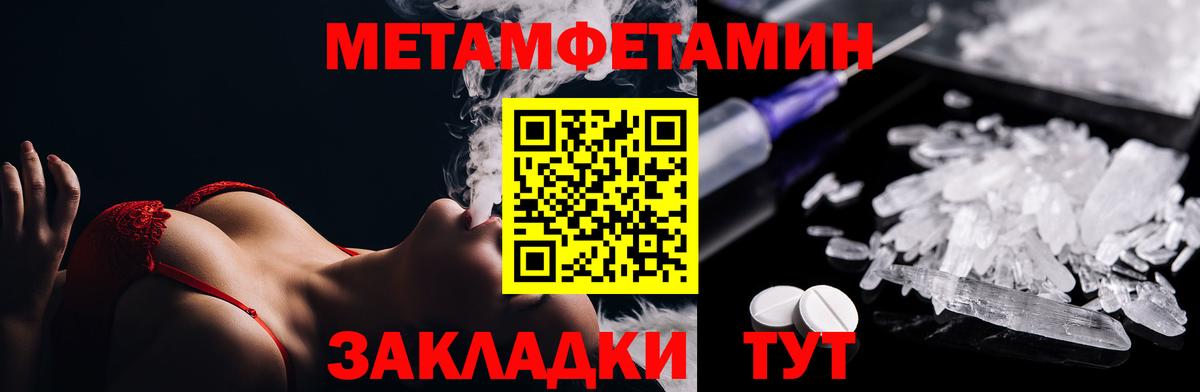 МЕТАМФЕТАМИН Methamphetamine Каспийск