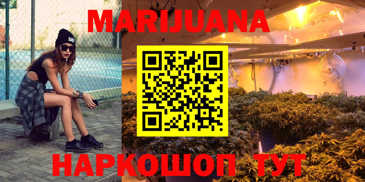 Бошки Шишки индика  МАРИХУАНА тримм  Вход с VPN  Марихуана White Widow  МАРИХУАНА MAZAR  Каспийск 